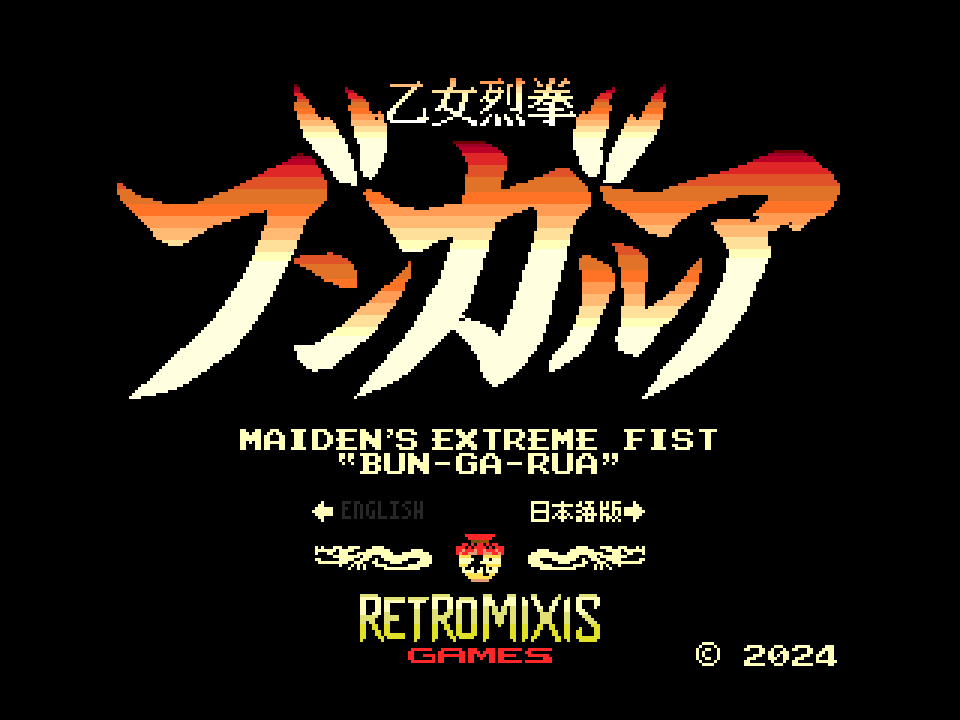 Maiden's Extreme Fist: décimo terceiro jogo inscrito na MSXdev24 | Revista Clube MSX